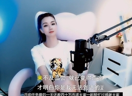 甜蜜未来乐在心怀主播照片