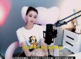 甜蜜未来乐在心怀主播照片