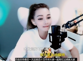 甜蜜未来乐在心怀主播照片