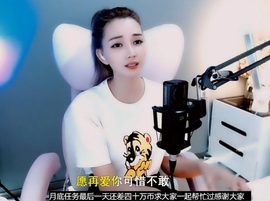 甜蜜未来乐在心怀主播照片