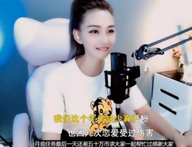甜蜜未来乐在心怀主播照片