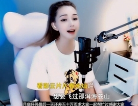 甜蜜未来乐在心怀主播照片