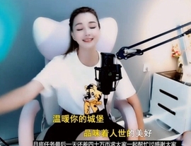 甜蜜未来乐在心怀主播照片