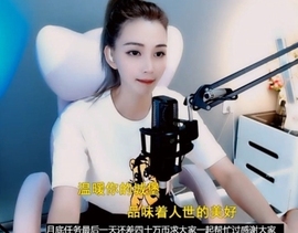 甜蜜未来乐在心怀主播照片