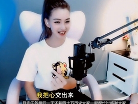 甜蜜未来乐在心怀主播照片