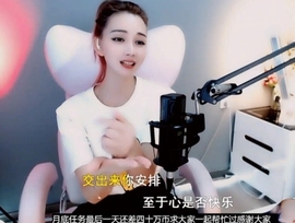 甜蜜未来乐在心怀主播照片