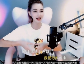 甜蜜未来乐在心怀主播照片
