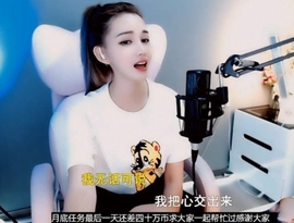 甜蜜未来乐在心怀主播照片
