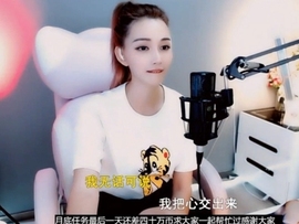 甜蜜未来乐在心怀主播照片