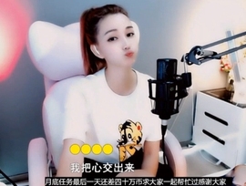 甜蜜未来乐在心怀主播照片