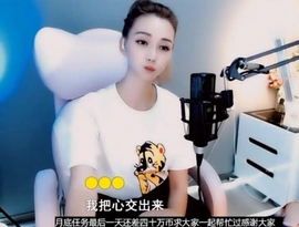 甜蜜未来乐在心怀主播照片