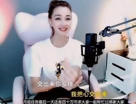 甜蜜未来乐在心怀主播照片