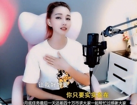 甜蜜未来乐在心怀主播照片