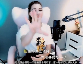 甜蜜未来乐在心怀主播照片