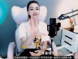 甜蜜未来乐在心怀主播照片