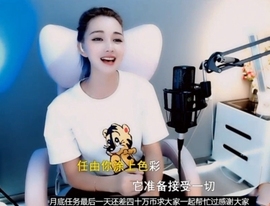 甜蜜未来乐在心怀主播照片