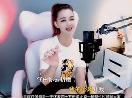 甜蜜未来乐在心怀主播照片