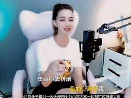 甜蜜未来乐在心怀主播照片