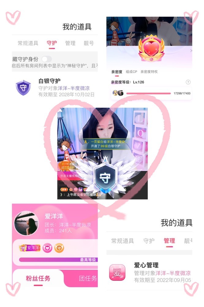 🎗、一页留白的主播照片
