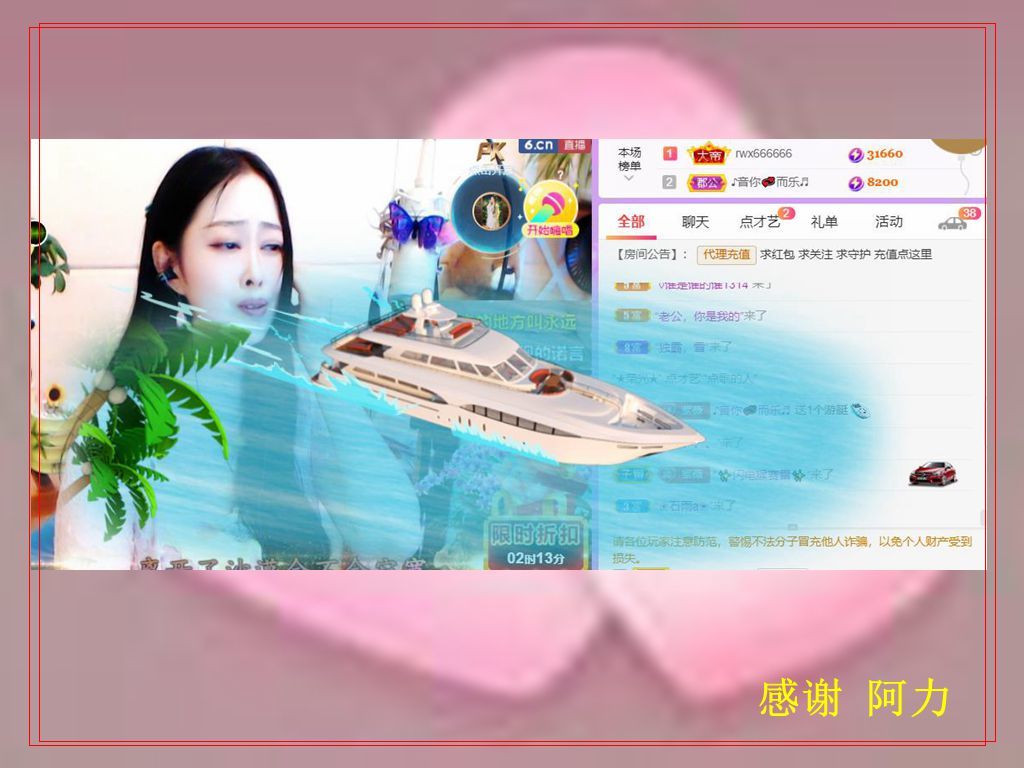 紫薇☆☆音乐频道的图片