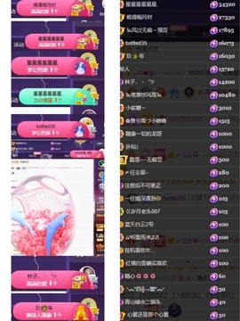 然然然然然然.主播照片