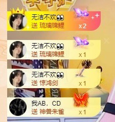 小洁妹妹❤️主播照片