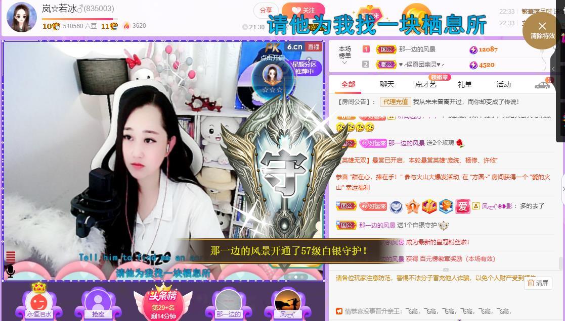 岚☆若冰♂的图片