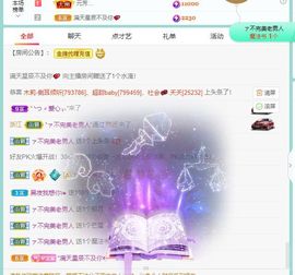 芊芊缺人疼~（休主播照片