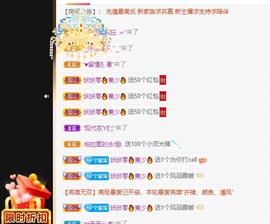 远扬、大个呀主播照片
