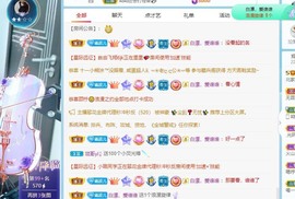 财神爷的小宝贝主播照片