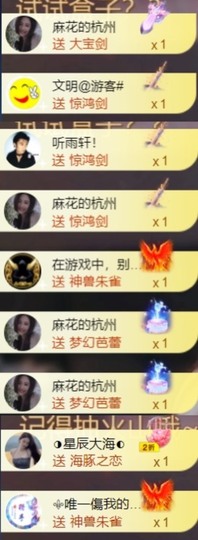 䒕麻花6月好运主播照片