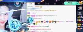 一字马~依棠主播照片