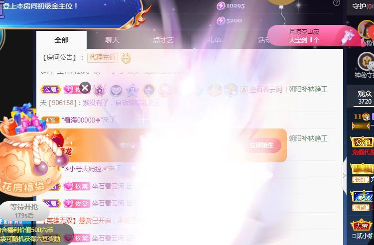 一字马~依棠的图片