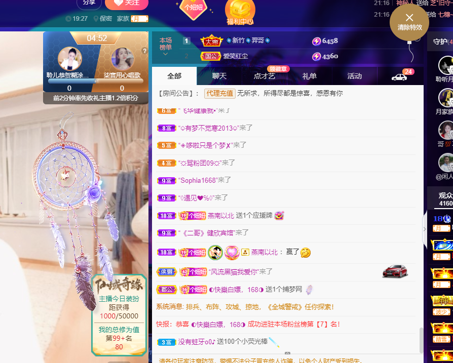 聆听上午休息调整一下的图片