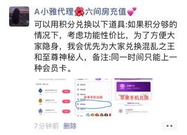小雅代理ღ招财吖主播照片