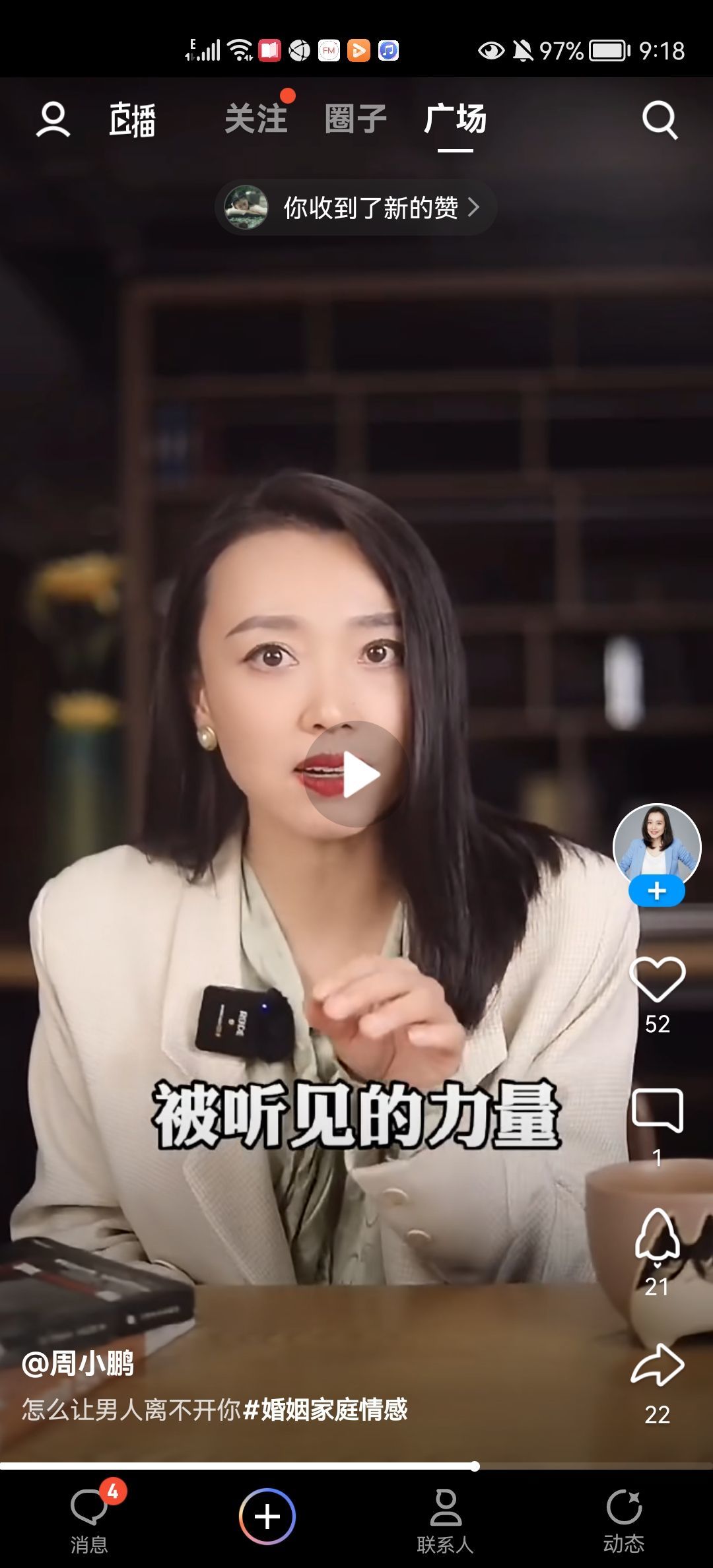 没有自我道就出现了主播照片