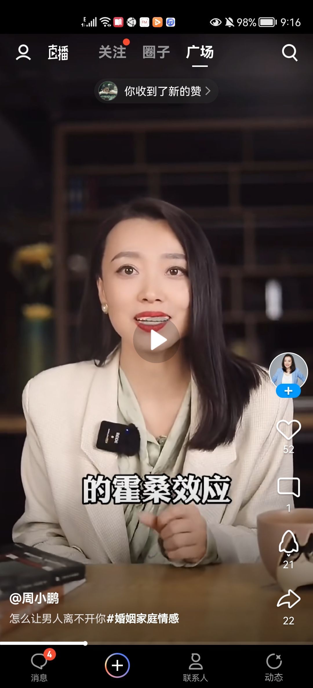 没有自我道就出现了主播照片