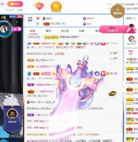 👑䒕暖宝好运旺旺旺主播照片