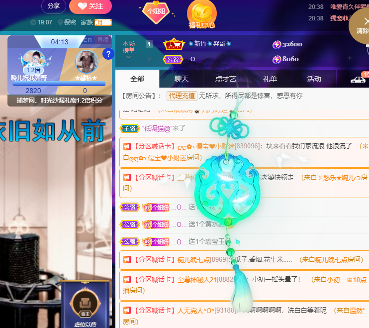 聆听上午休息调整一下的图片