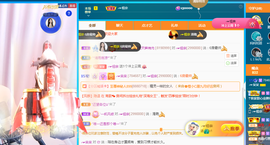 ╭☞呆呆主播照片