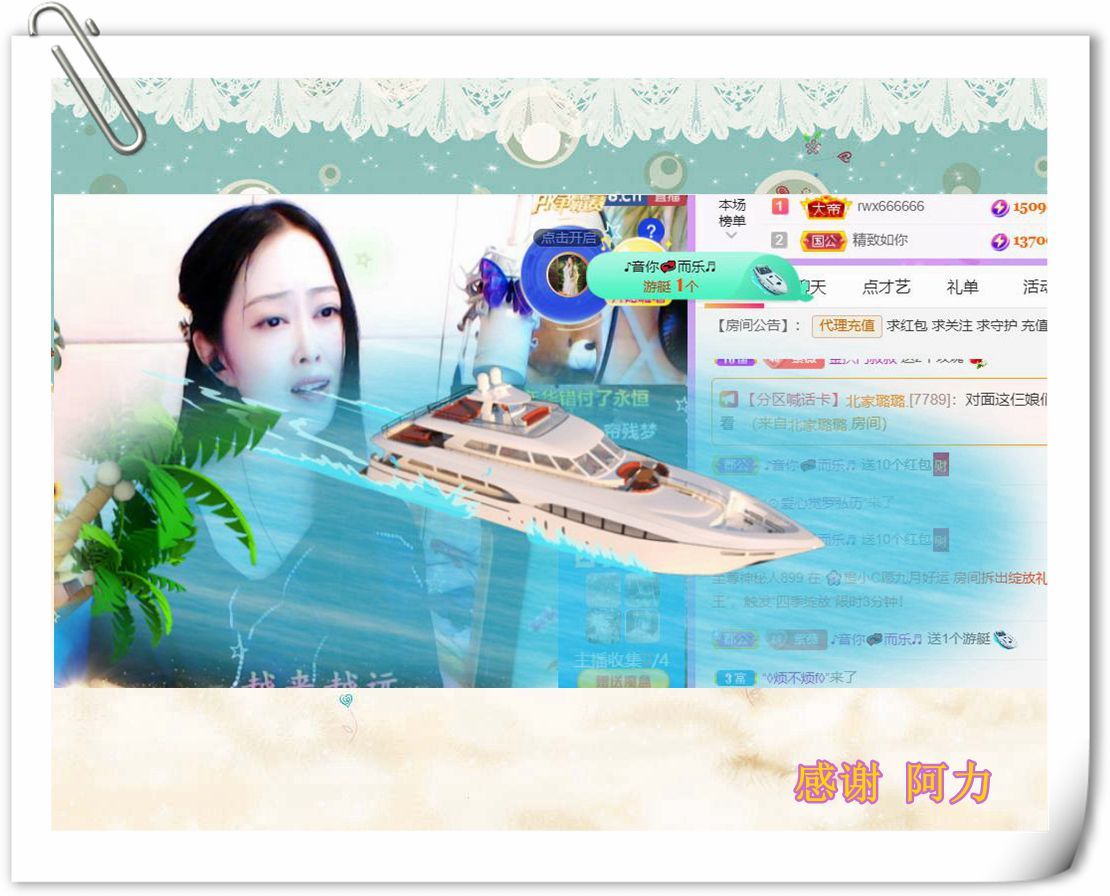 紫薇☆☆音乐频道的图片