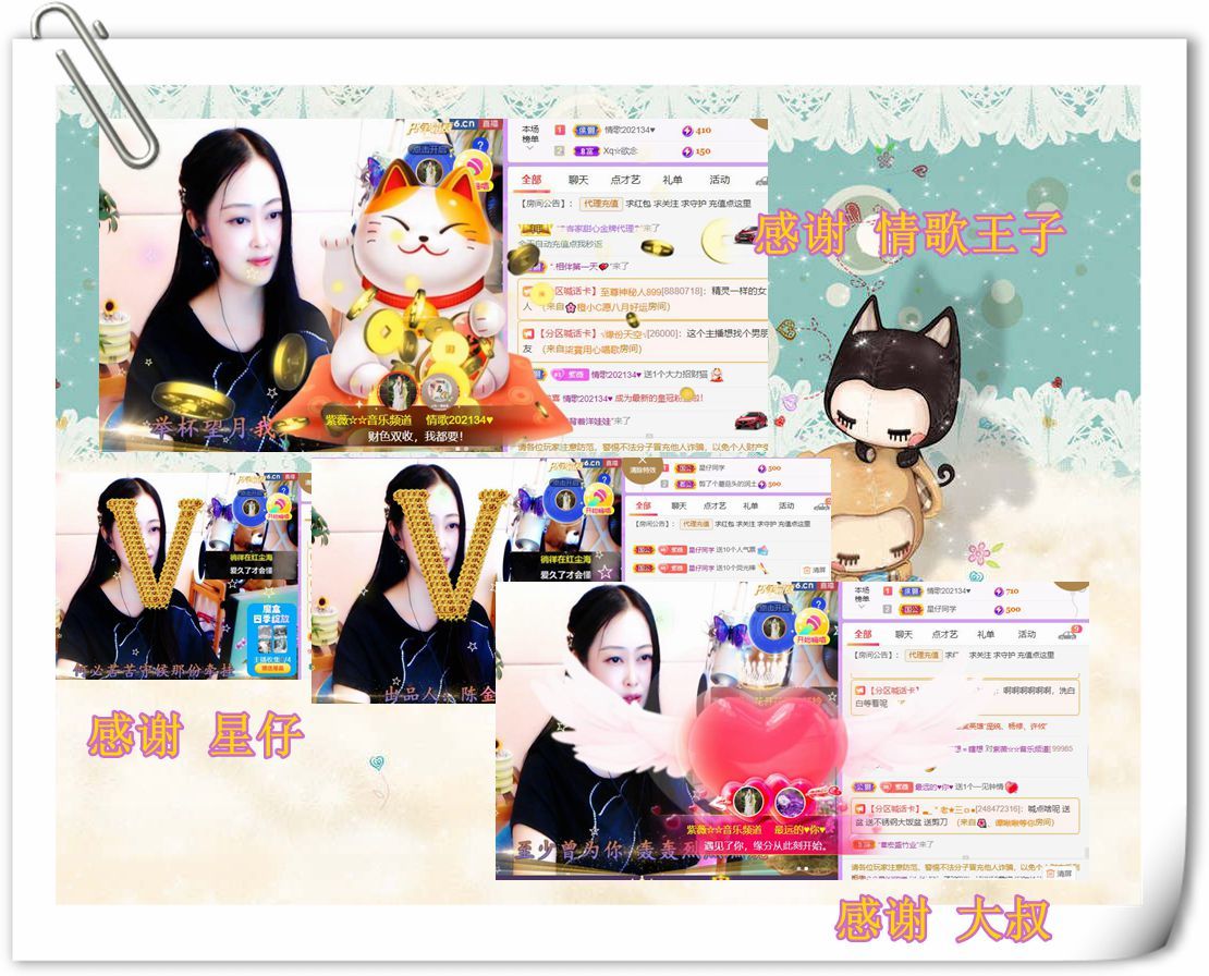 紫薇☆☆音乐频道的图片