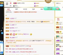 远扬、大个呀主播照片