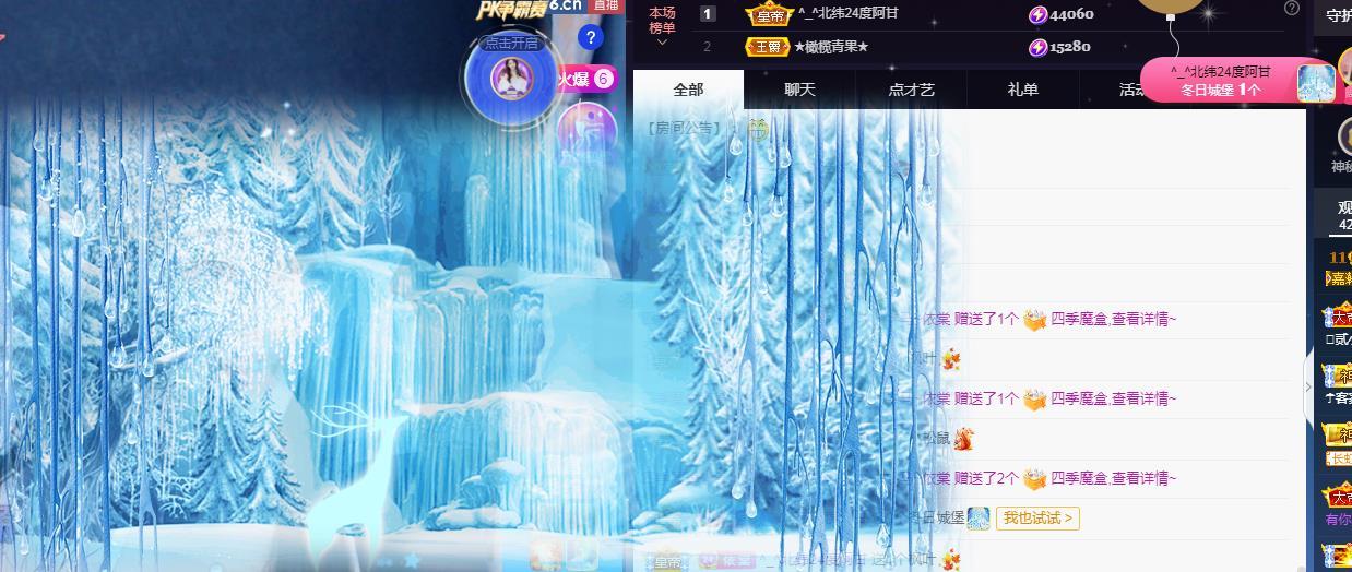 一字马~依棠的图片