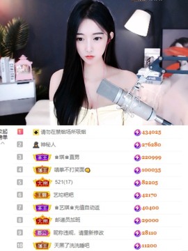 ♚艺琪♚充值代理主播照片