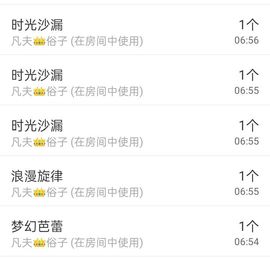 果宝兔🐇主播照片