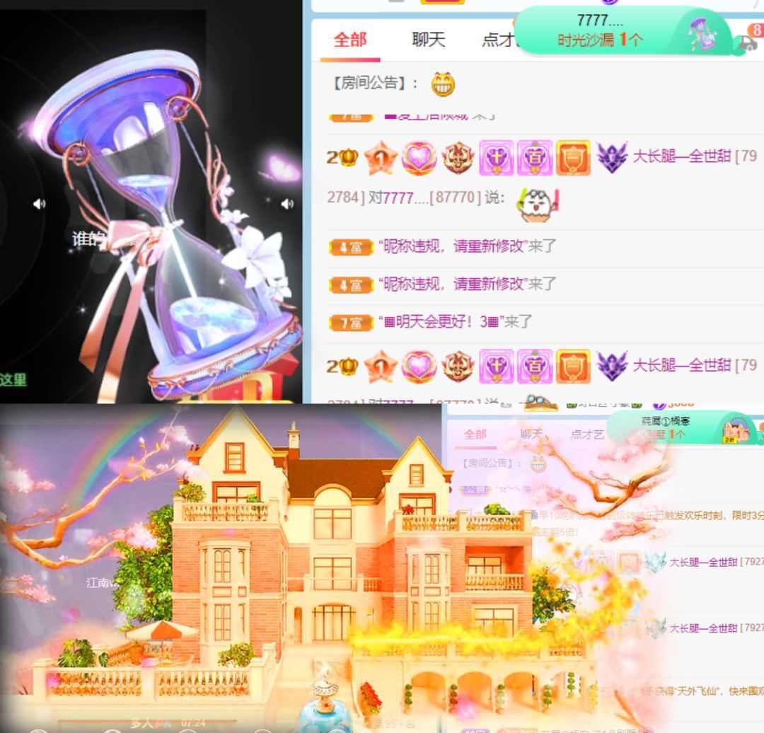 高音低音地沟通的图片