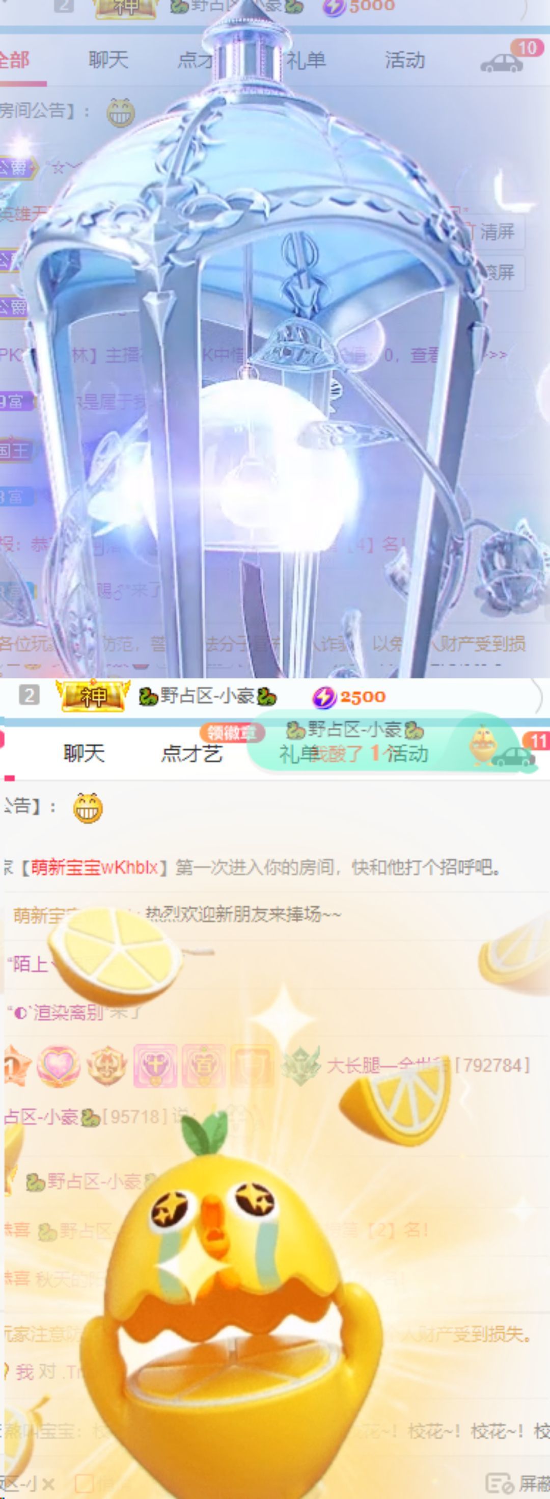 高音低音地沟通的图片
