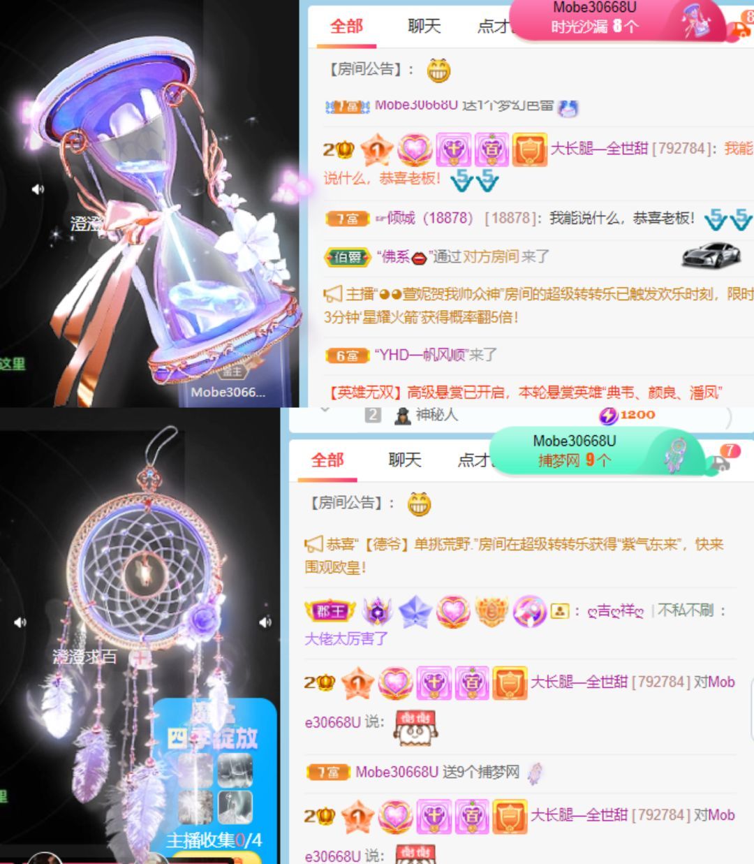 高音低音地沟通的图片