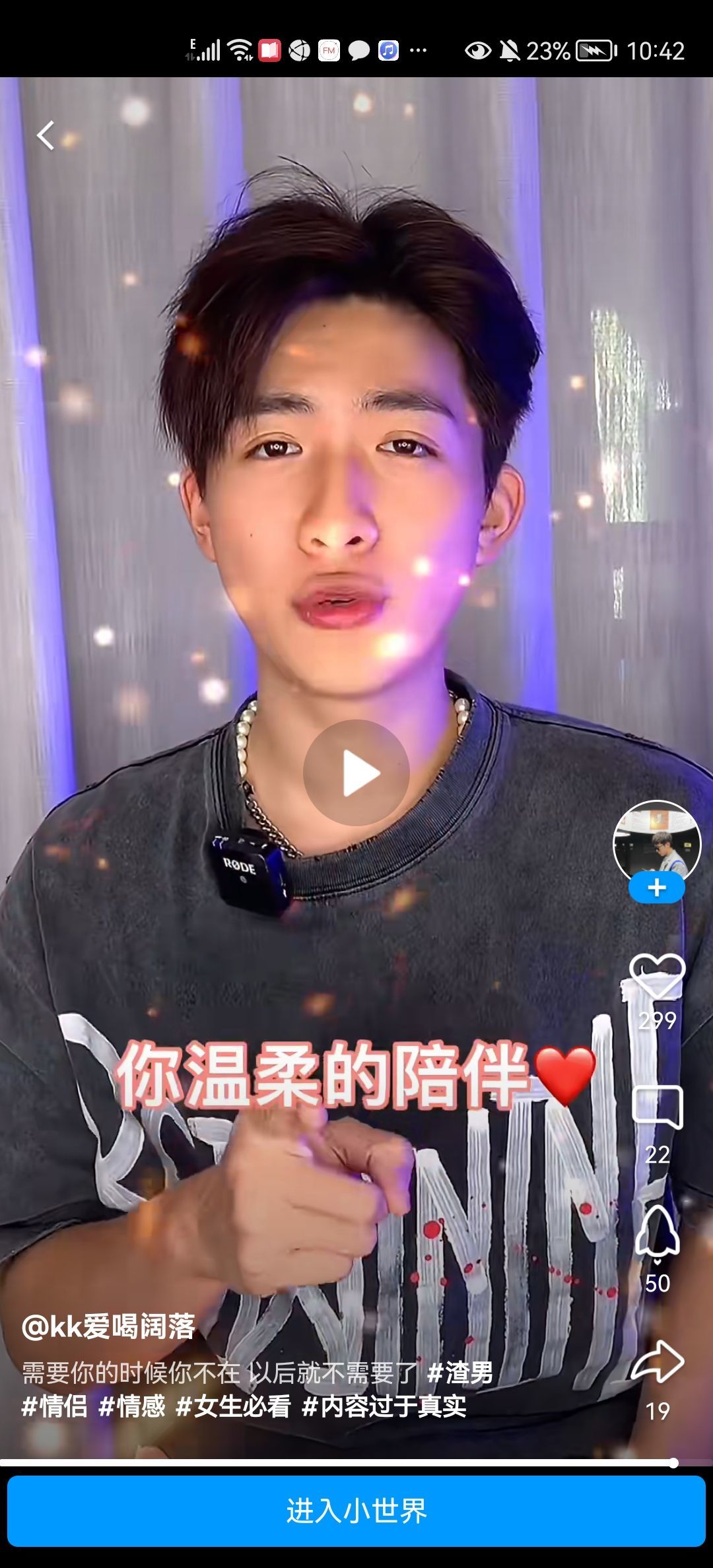 没有自我道就出现了主播照片